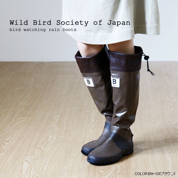 日本野鳥の会(Wild Bird Society of Japan)