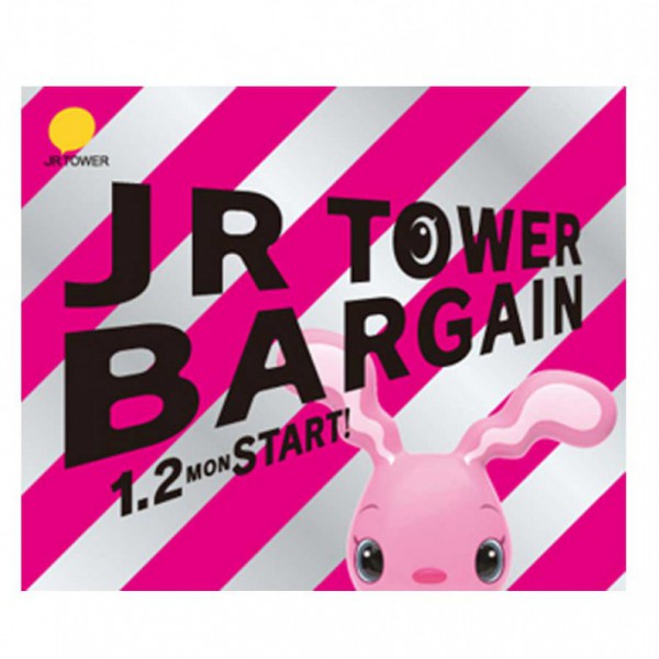 JR TOWER BARGAIN