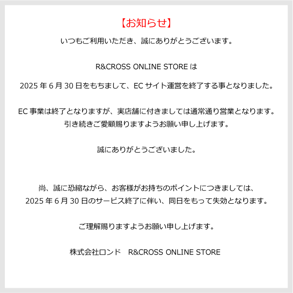 EC事業終了のお知らせ